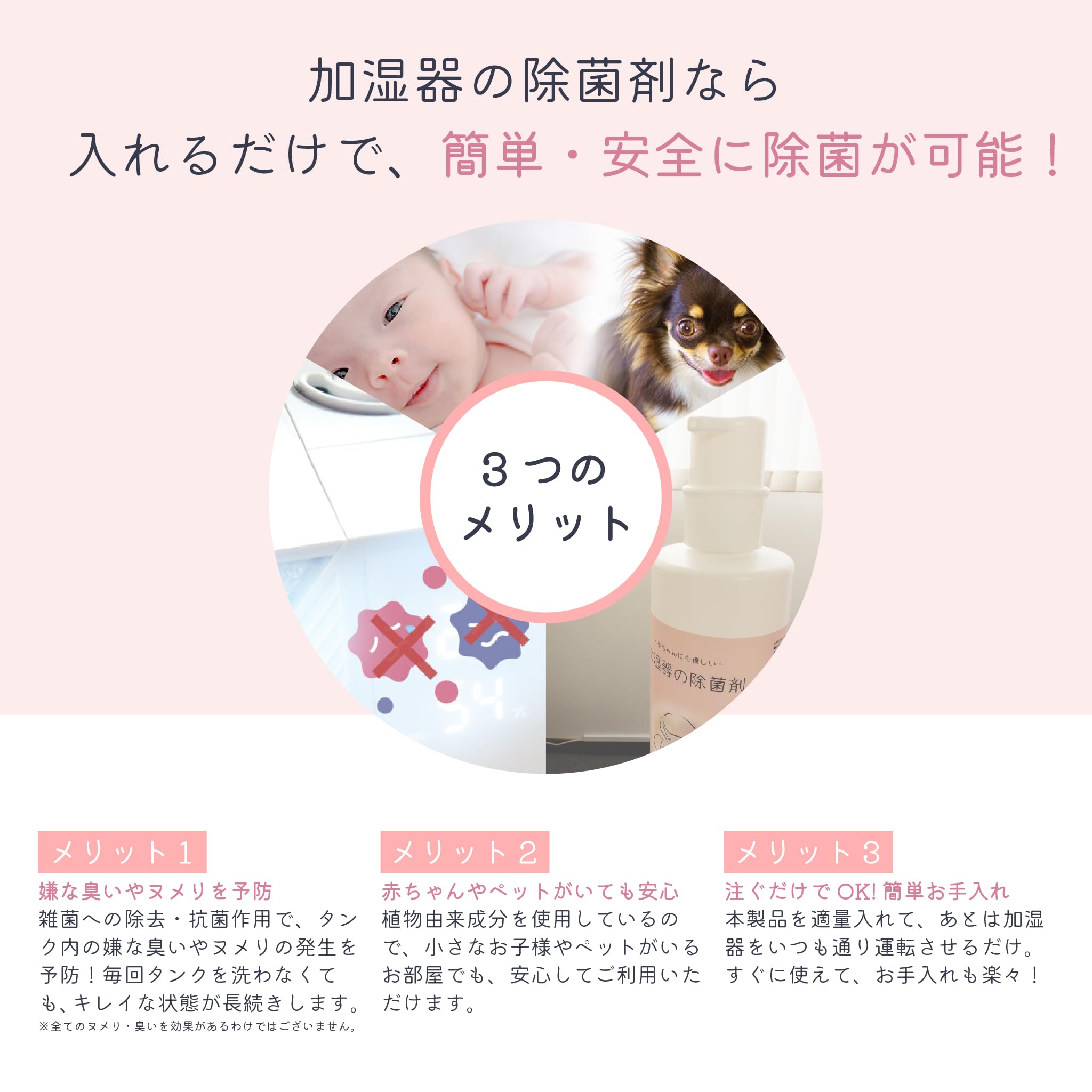 Amazon.co.jp: 【99.99％除菌】【塩素不使用】三協製薬 赤ちゃんにも